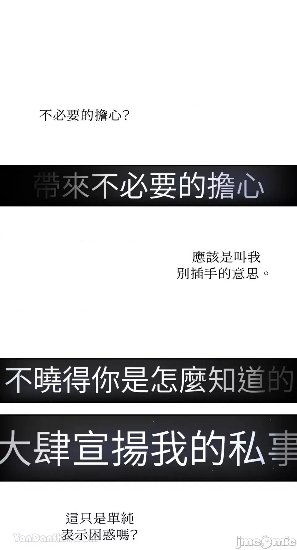 季节交替之际 季节交替之际-16 第4页