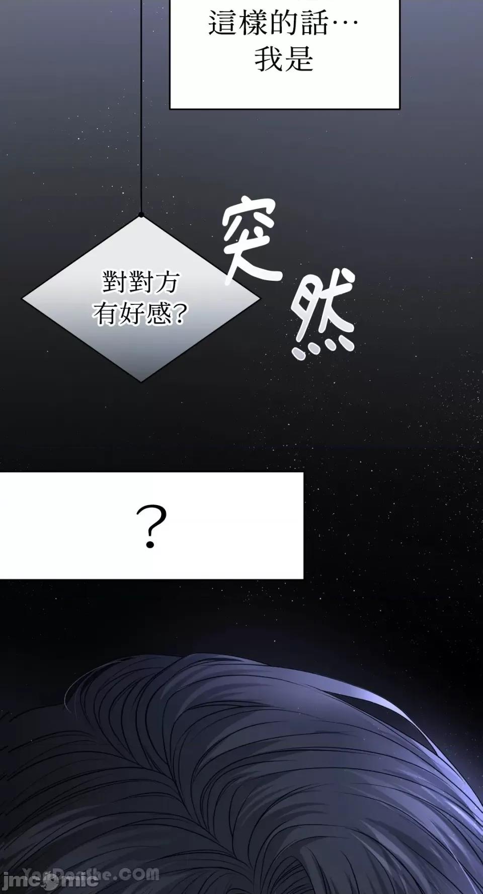 季节交替之际 季节交替之际-16 第10页
