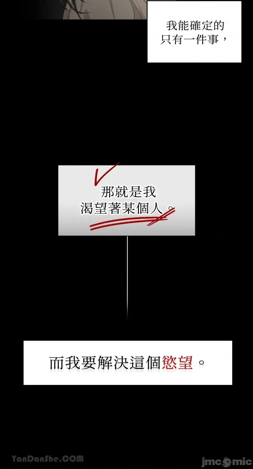 季节交替之际 季节交替之际-16 第13页