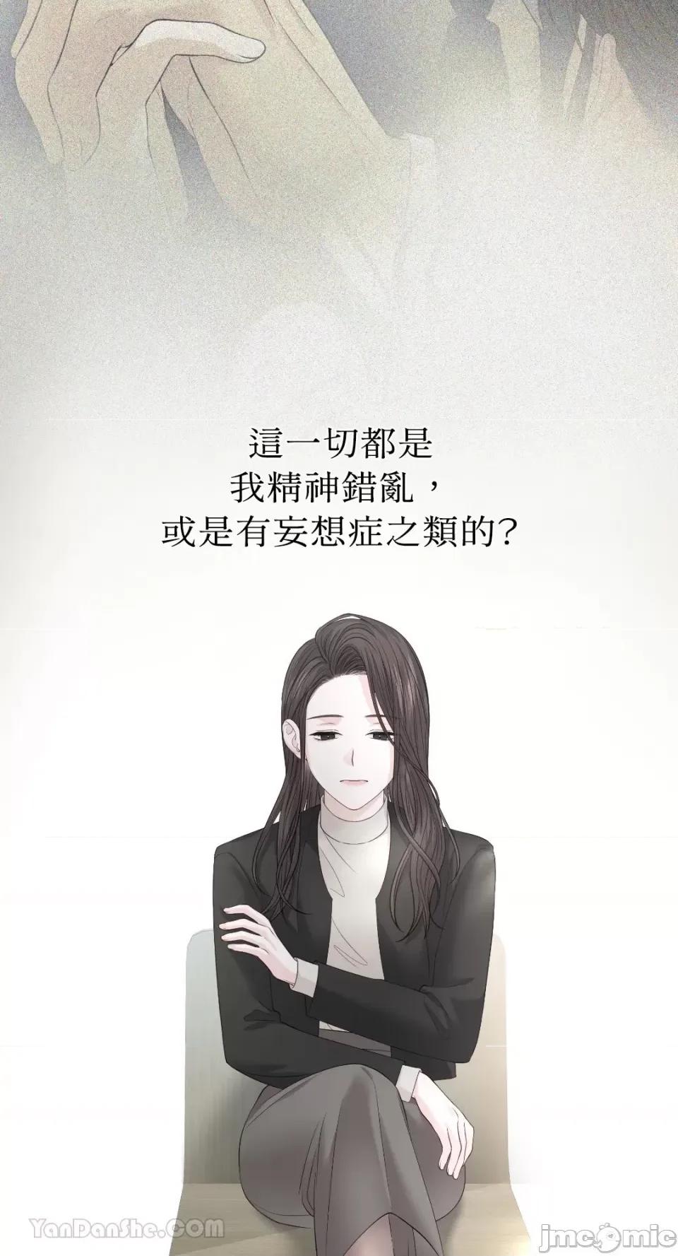 季节交替之际 季节交替之际-16 第19页