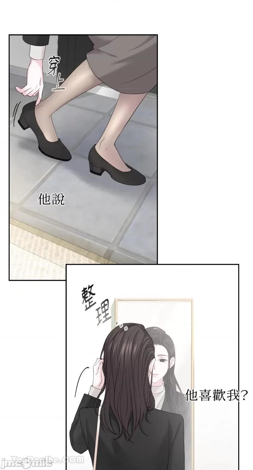 季节交替之际 季节交替之际-16 第21页