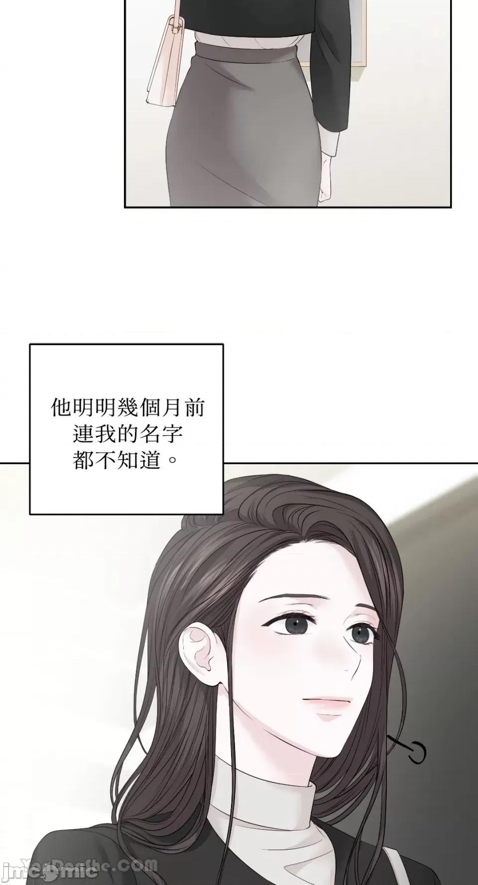 季节交替之际 季节交替之际-16 第22页