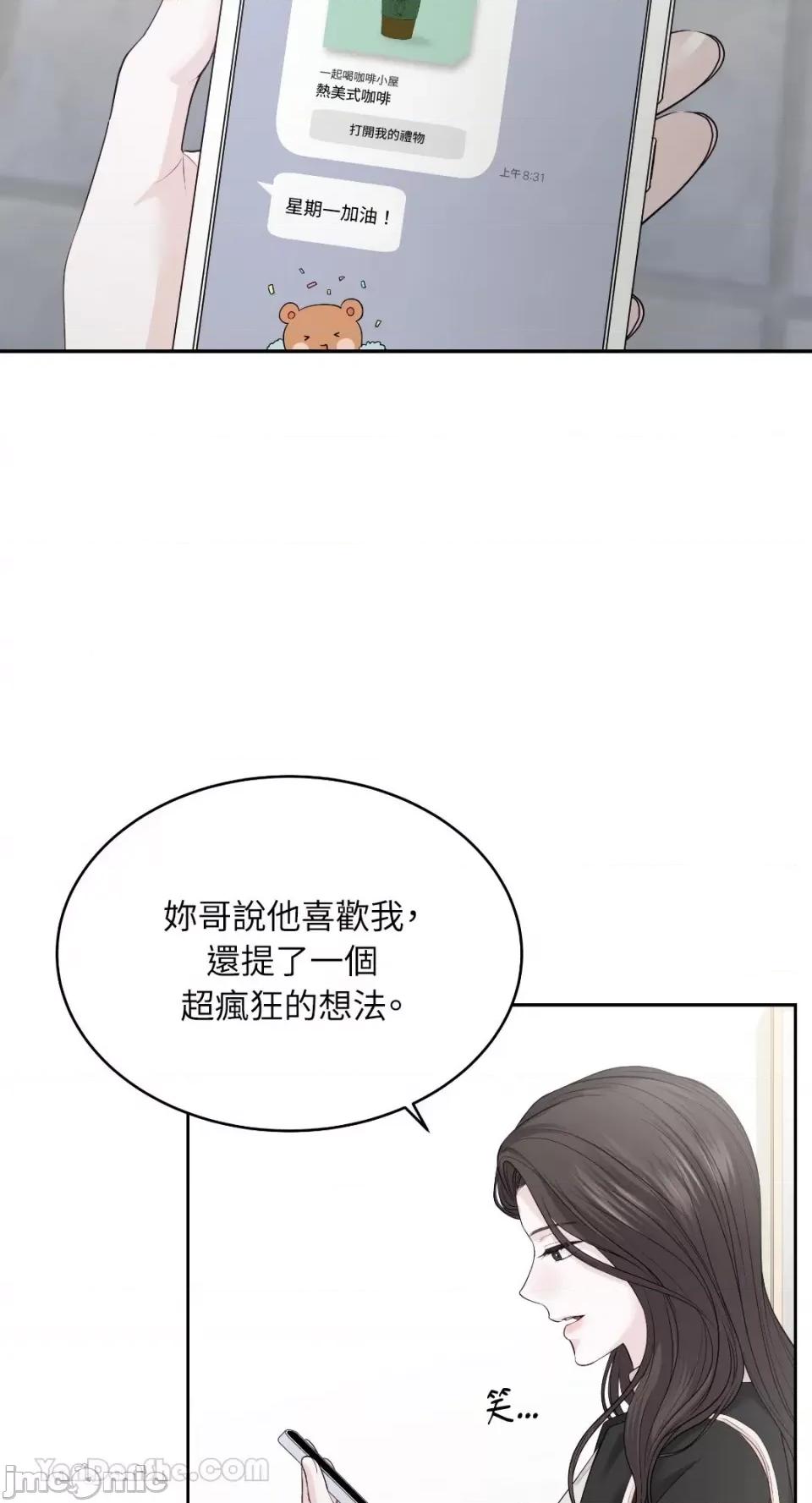 季节交替之际 季节交替之际-16 第24页