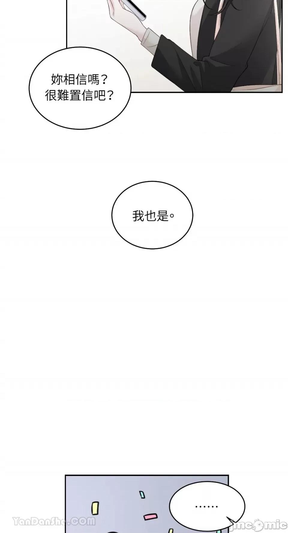 季节交替之际 季节交替之际-16 第25页