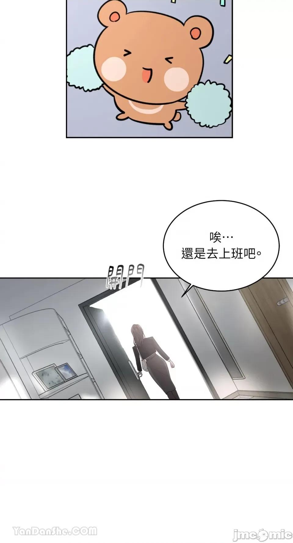 季节交替之际 季节交替之际-16 第26页