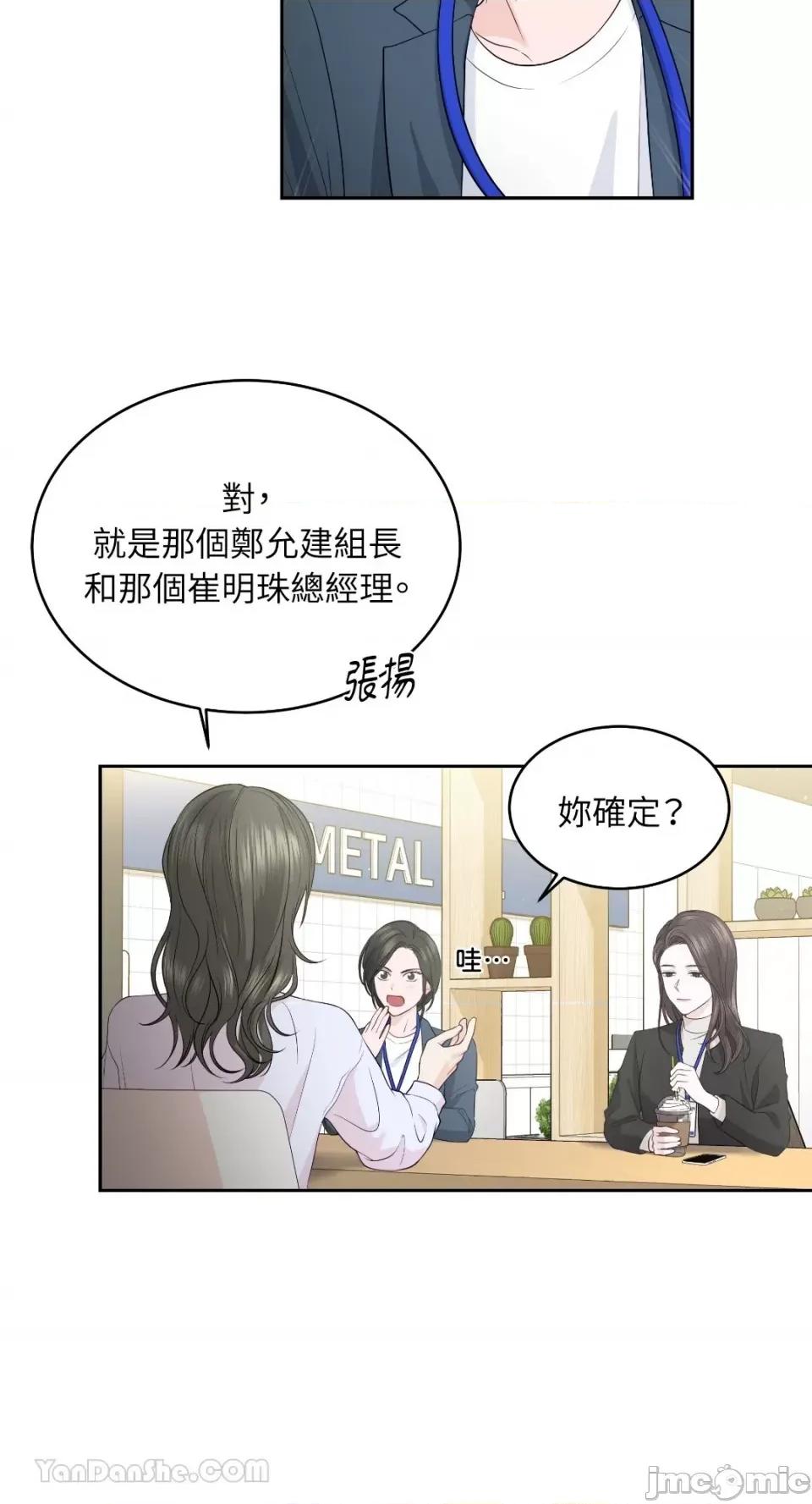 季节交替之际 季节交替之际-16 第28页