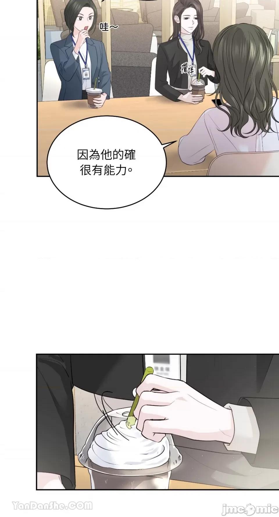 季节交替之际 季节交替之际-16 第30页