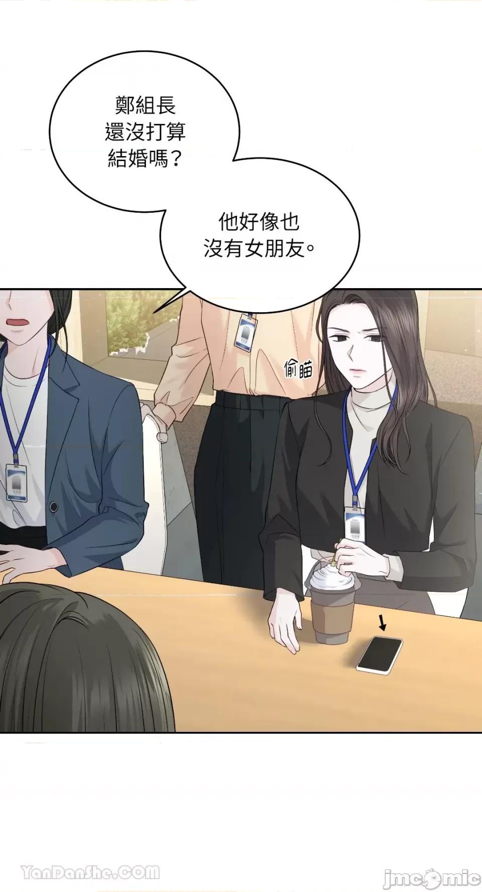 季节交替之际 季节交替之际-16 第31页
