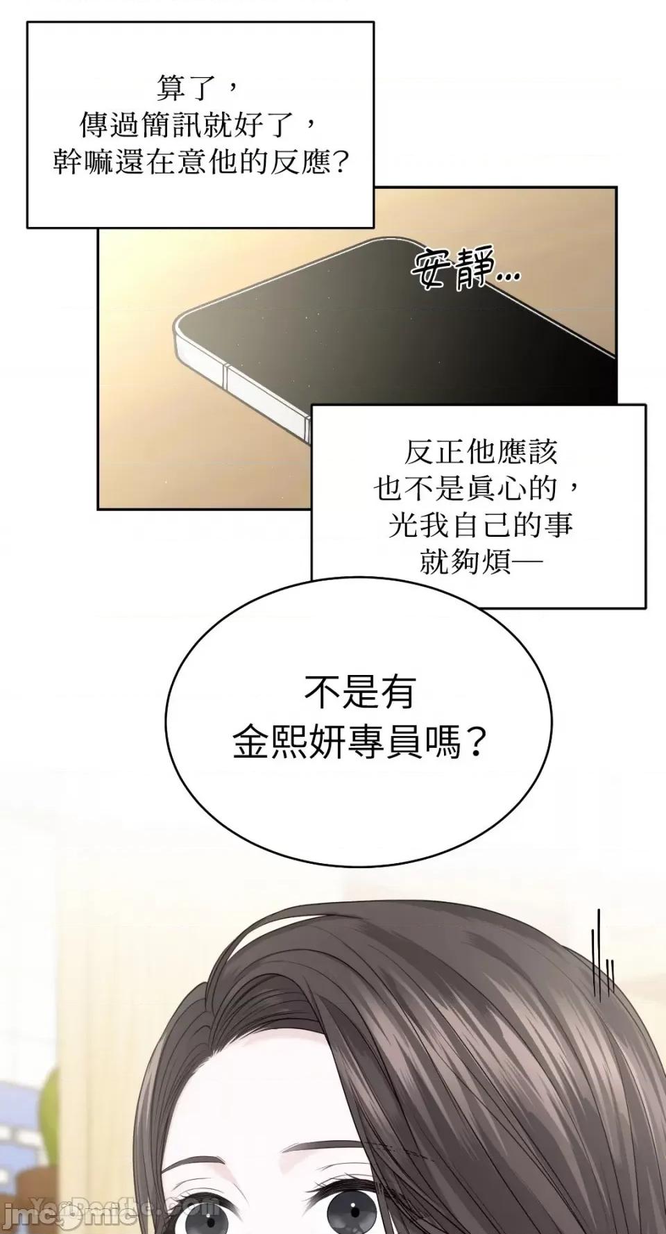 季节交替之际 季节交替之际-16 第32页