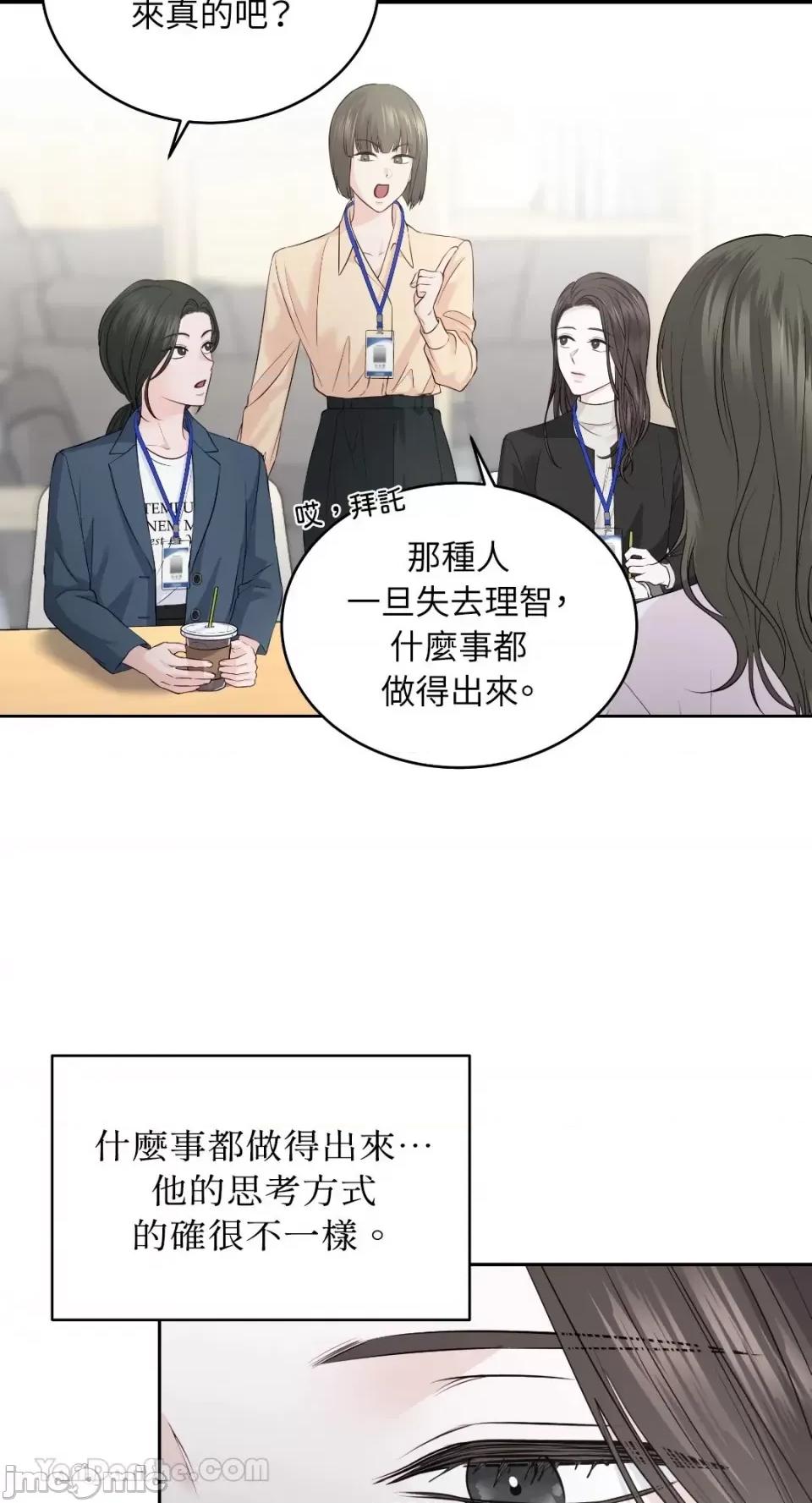 季节交替之际 季节交替之际-16 第34页