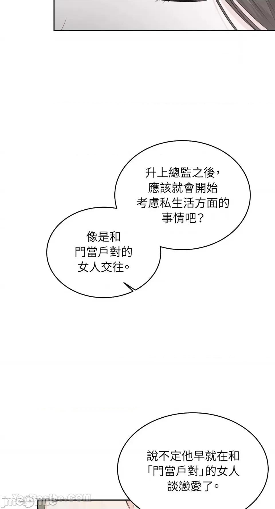 季节交替之际 季节交替之际-16 第35页