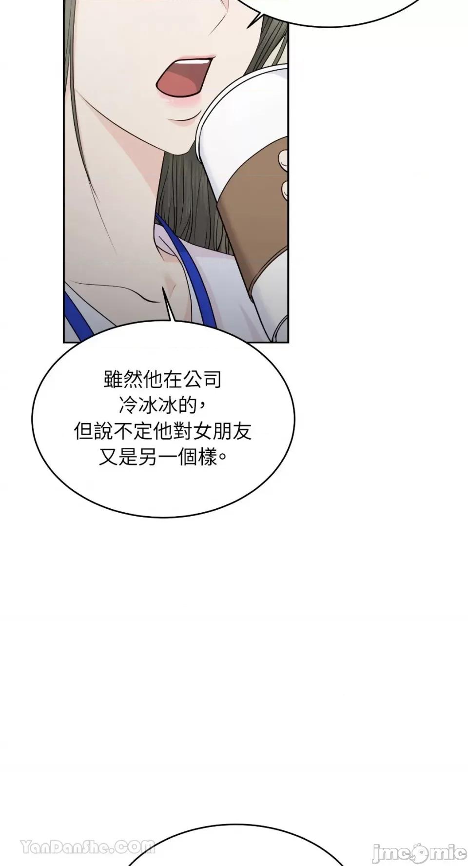 季节交替之际 季节交替之际-16 第36页
