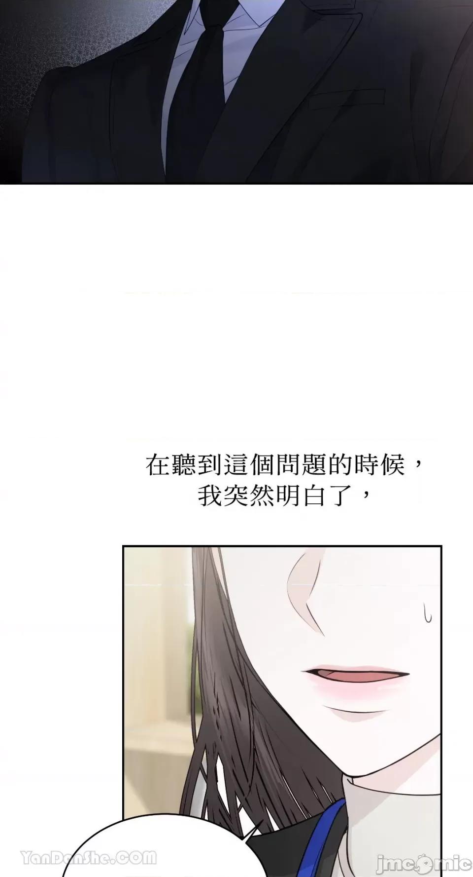 季节交替之际 季节交替之际-16 第39页