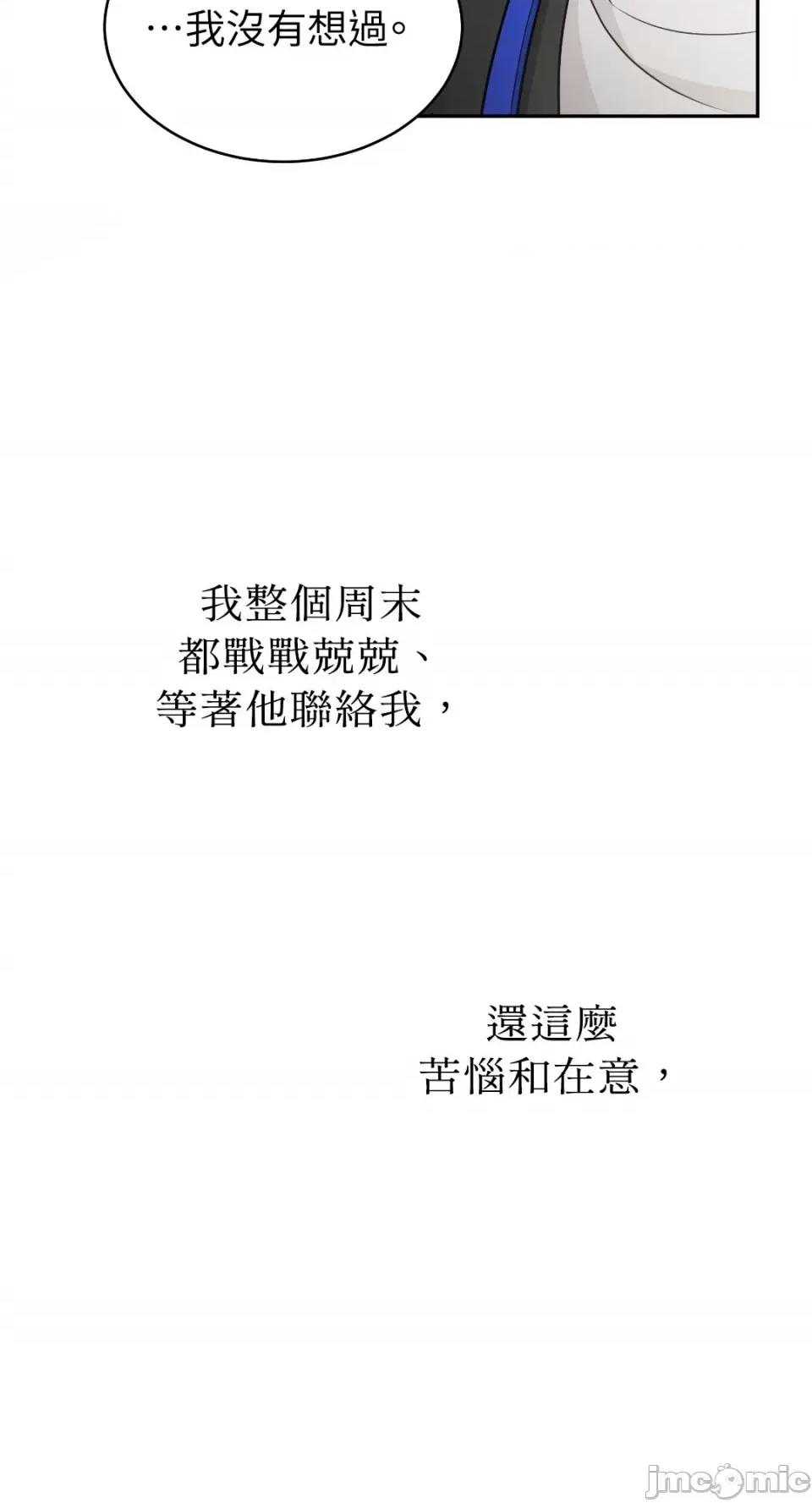 季节交替之际 季节交替之际-16 第40页