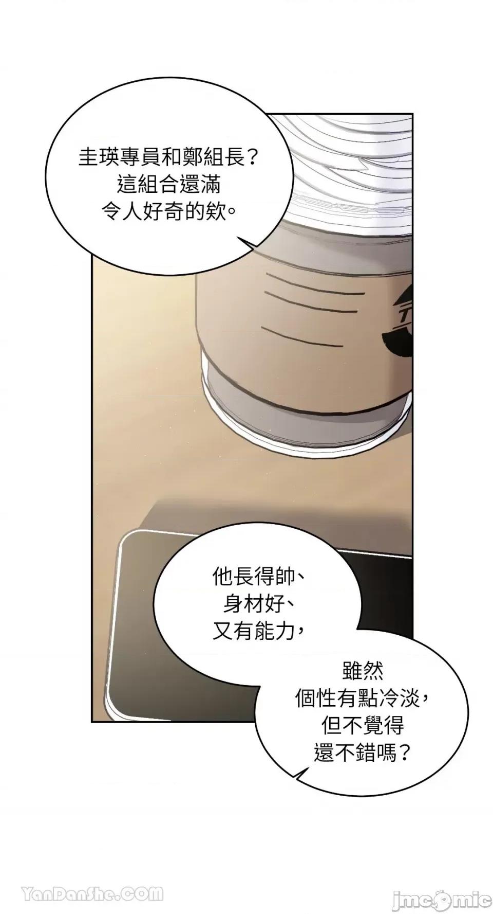 季节交替之际 季节交替之际-16 第42页