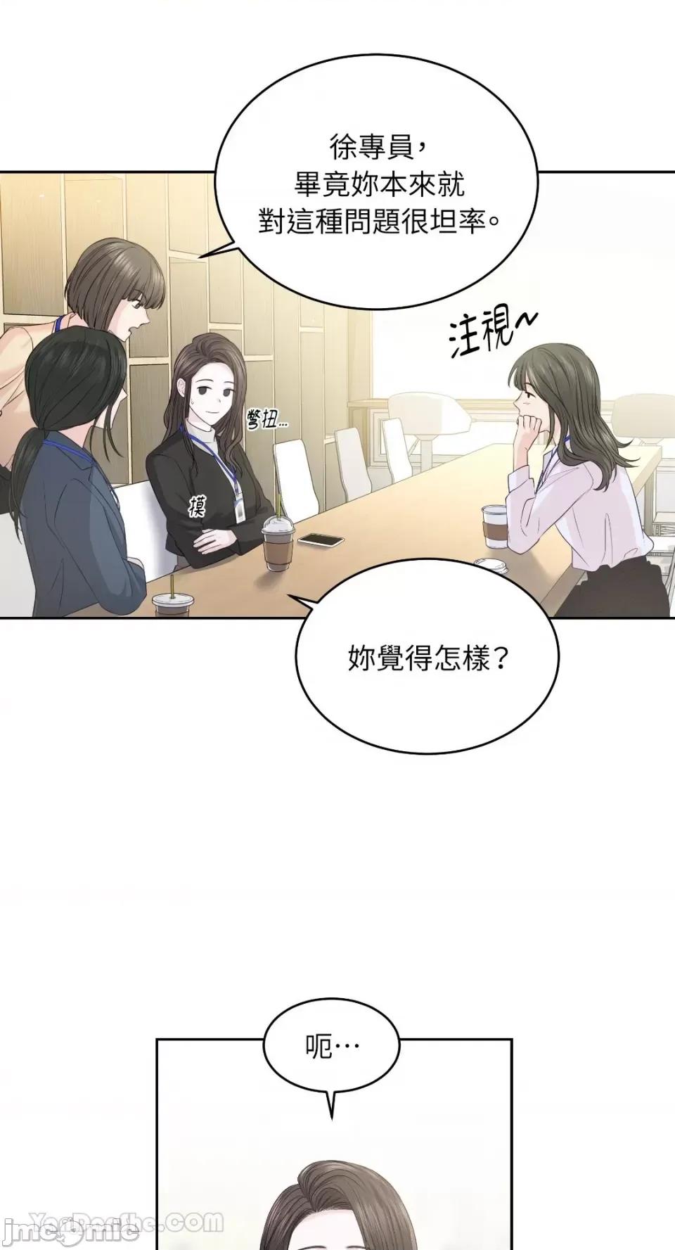 季节交替之际 季节交替之际-16 第43页