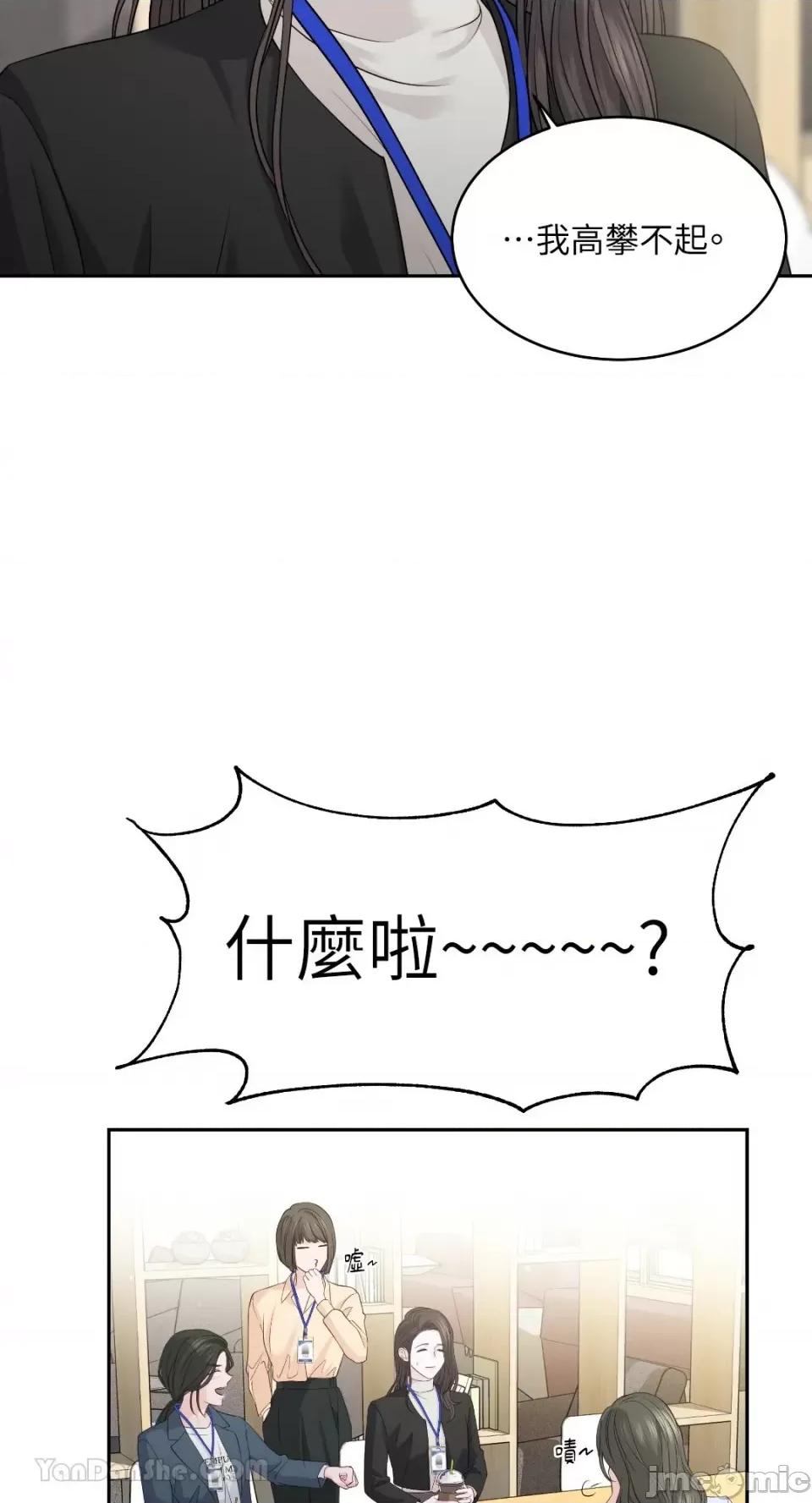 季节交替之际 季节交替之际-16 第45页