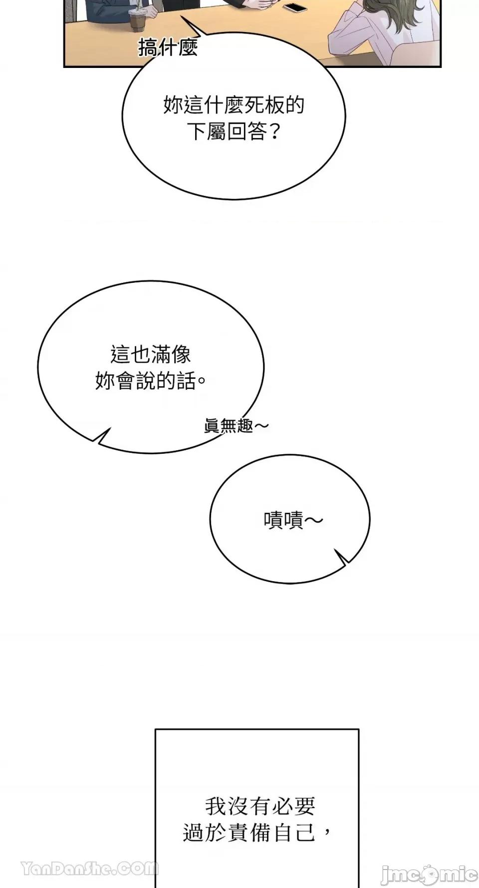 季节交替之际 季节交替之际-16 第46页