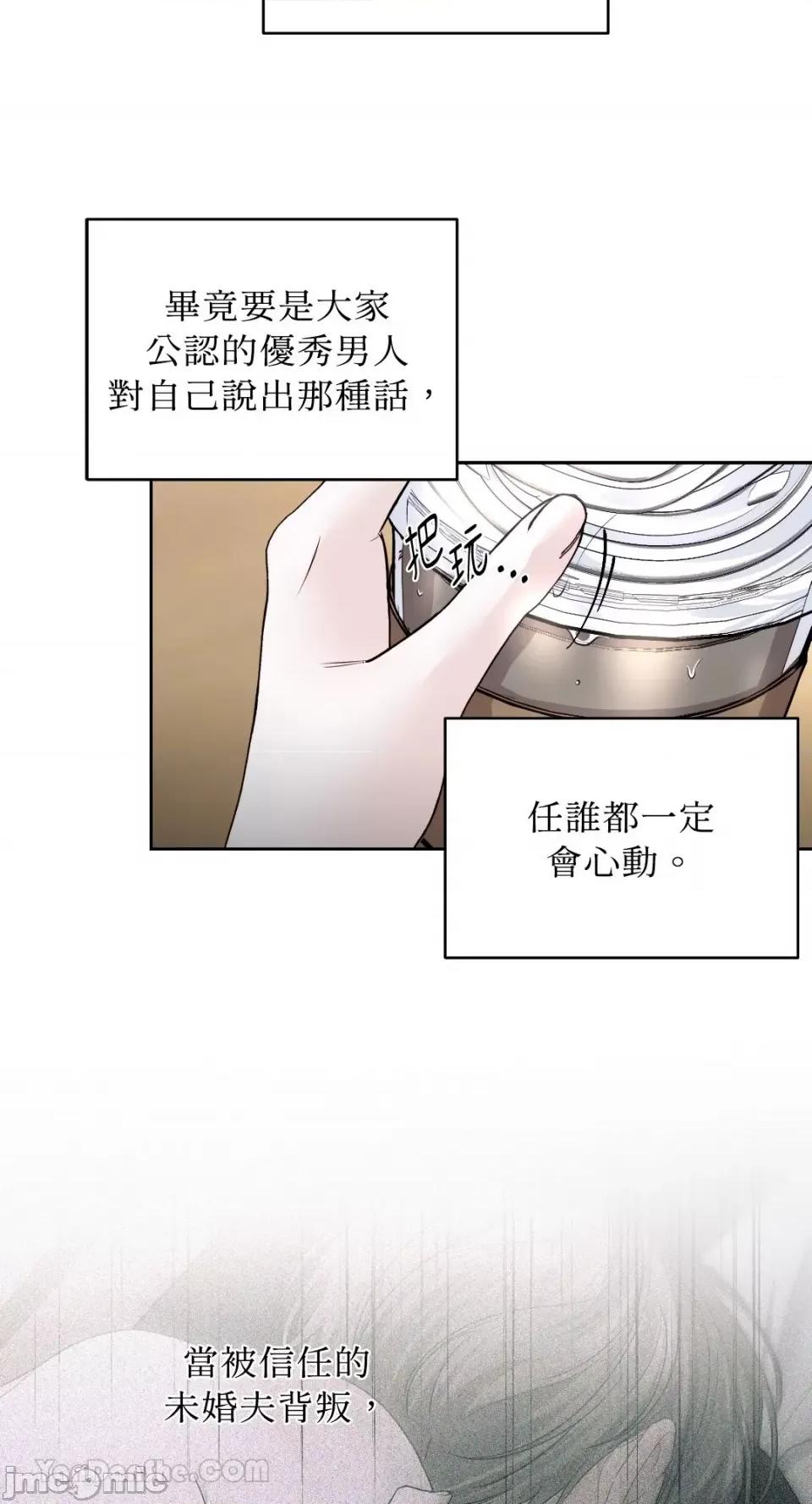 季节交替之际 季节交替之际-16 第47页