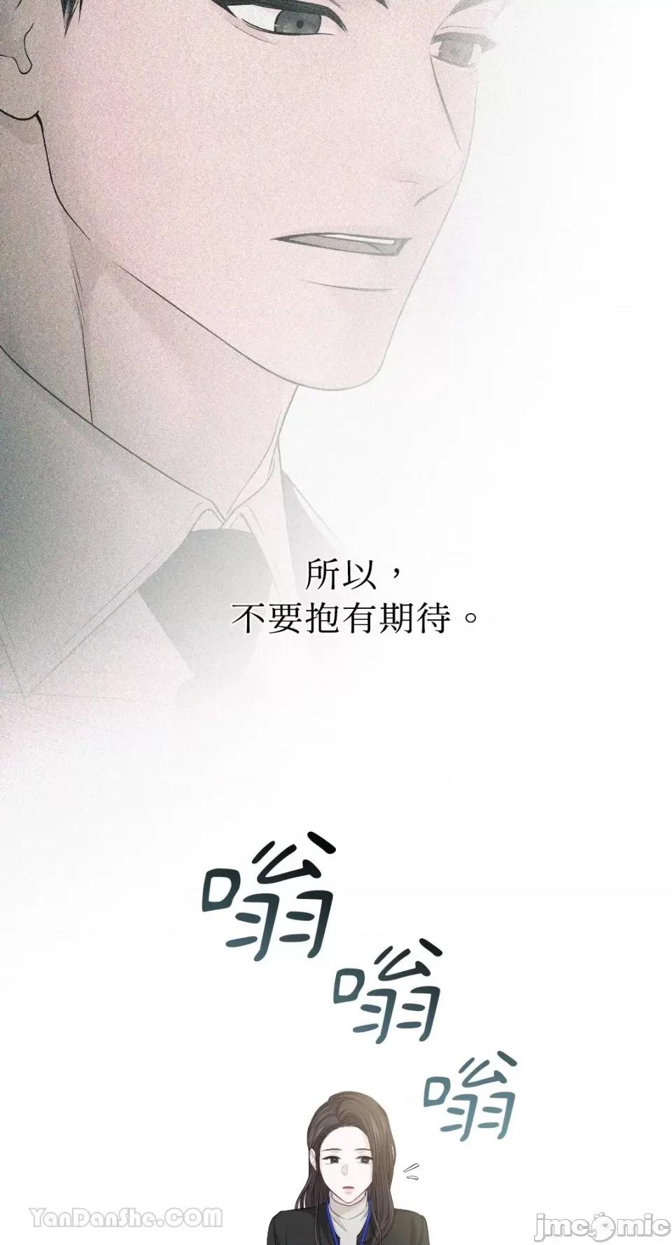 季节交替之际 季节交替之际-16 第49页