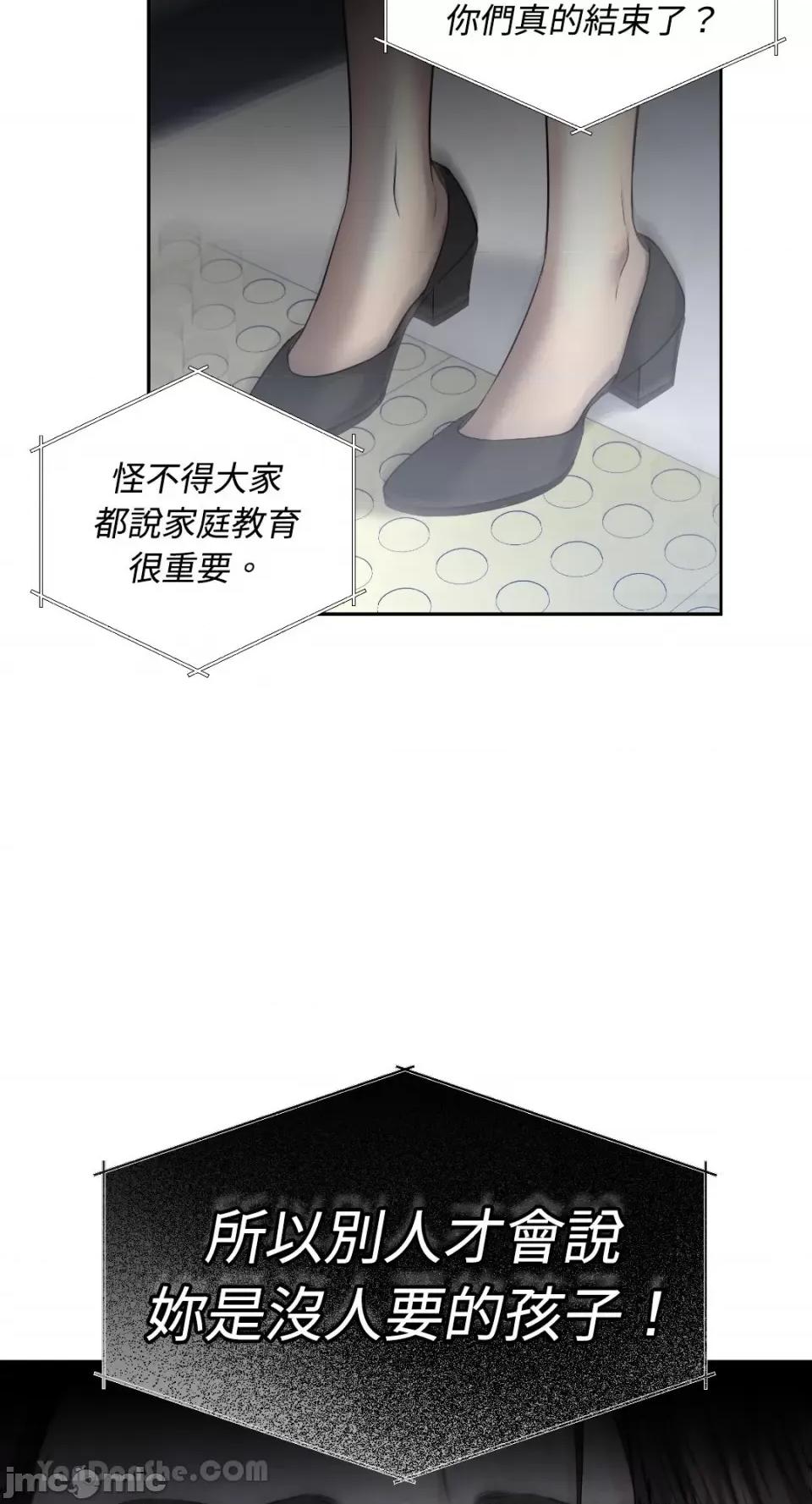 季节交替之际 季节交替之际-16 第58页