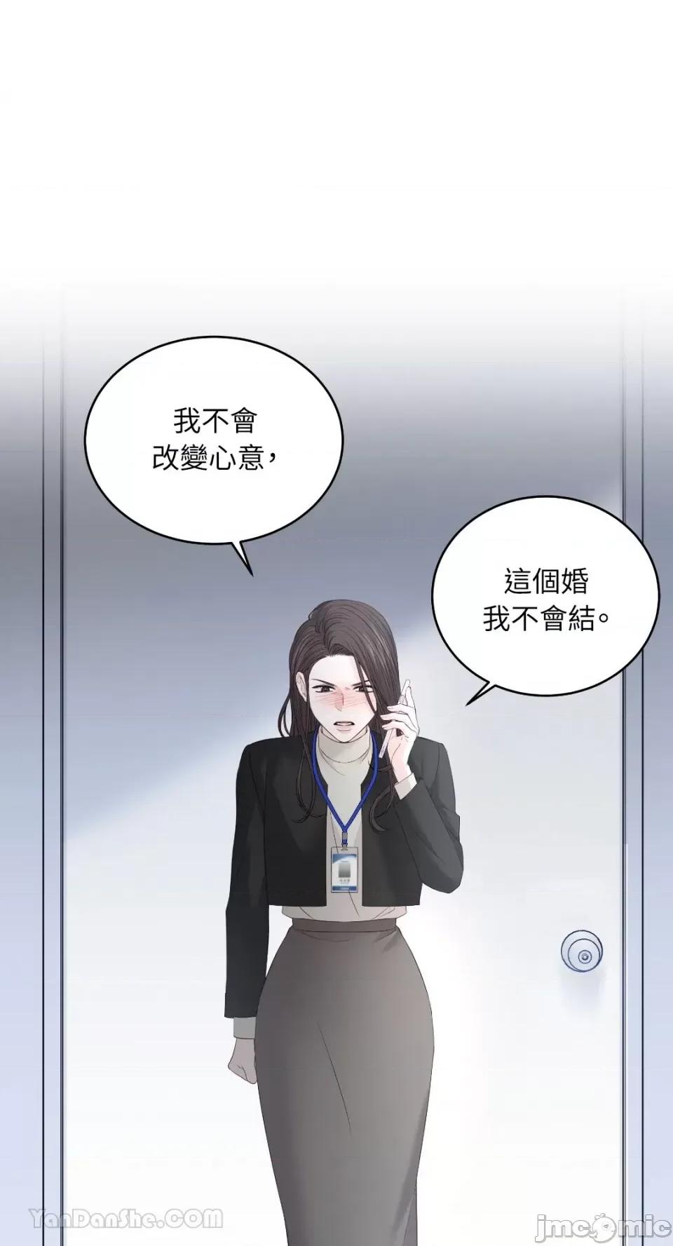 季节交替之际 季节交替之际-16 第62页