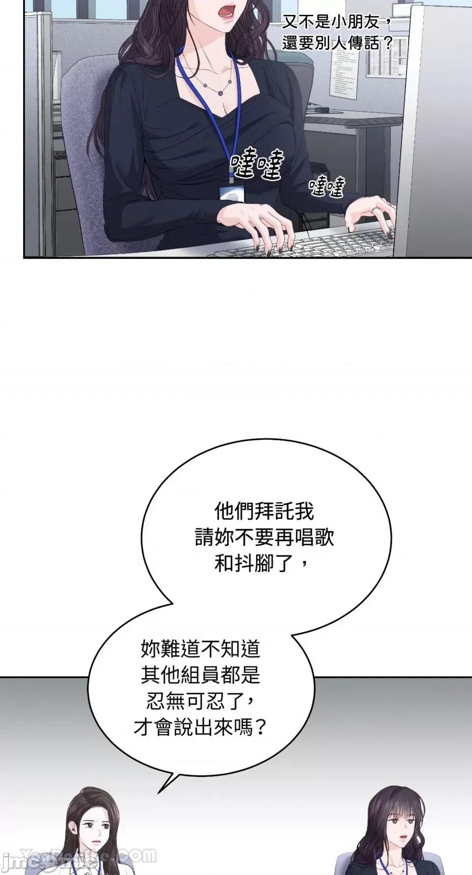 季节交替之际 季节交替之际-17 第32页