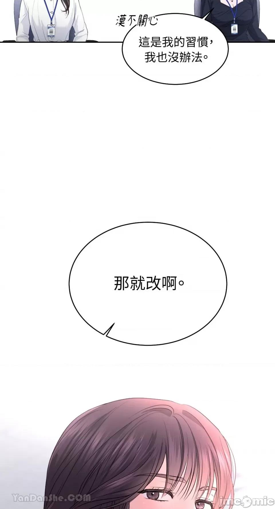 季节交替之际 季节交替之际-17 第33页