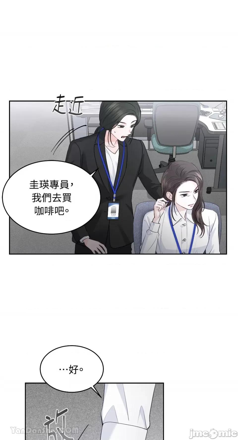 季节交替之际 季节交替之际-17 第41页