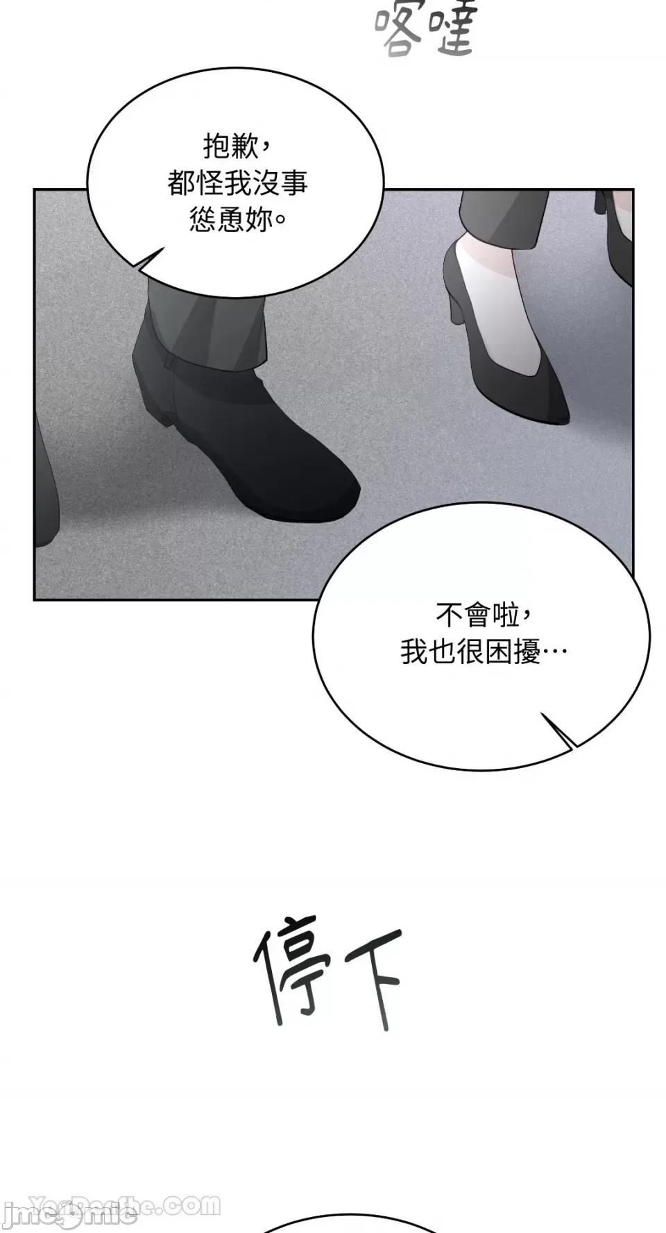 季节交替之际 季节交替之际-17 第45页