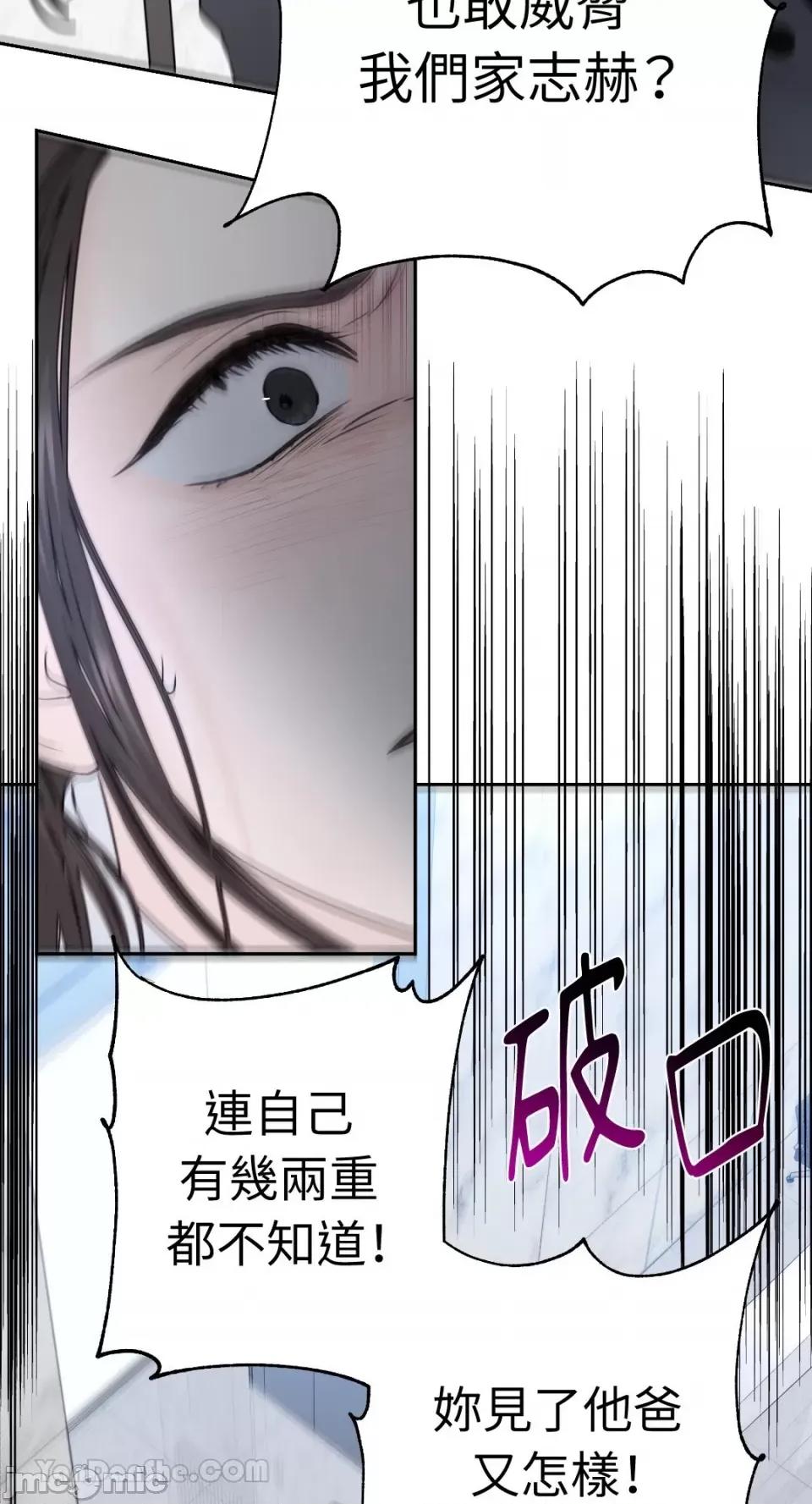 季节交替之际 季节交替之际-18 第6页
