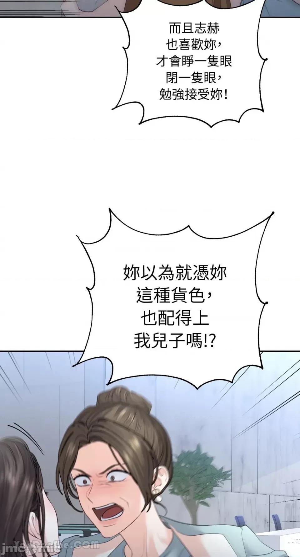 季节交替之际 季节交替之际-18 第9页