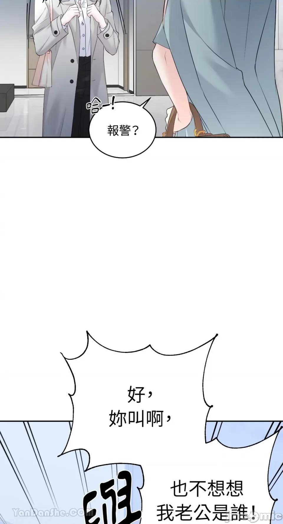 季节交替之际 季节交替之际-18 第13页