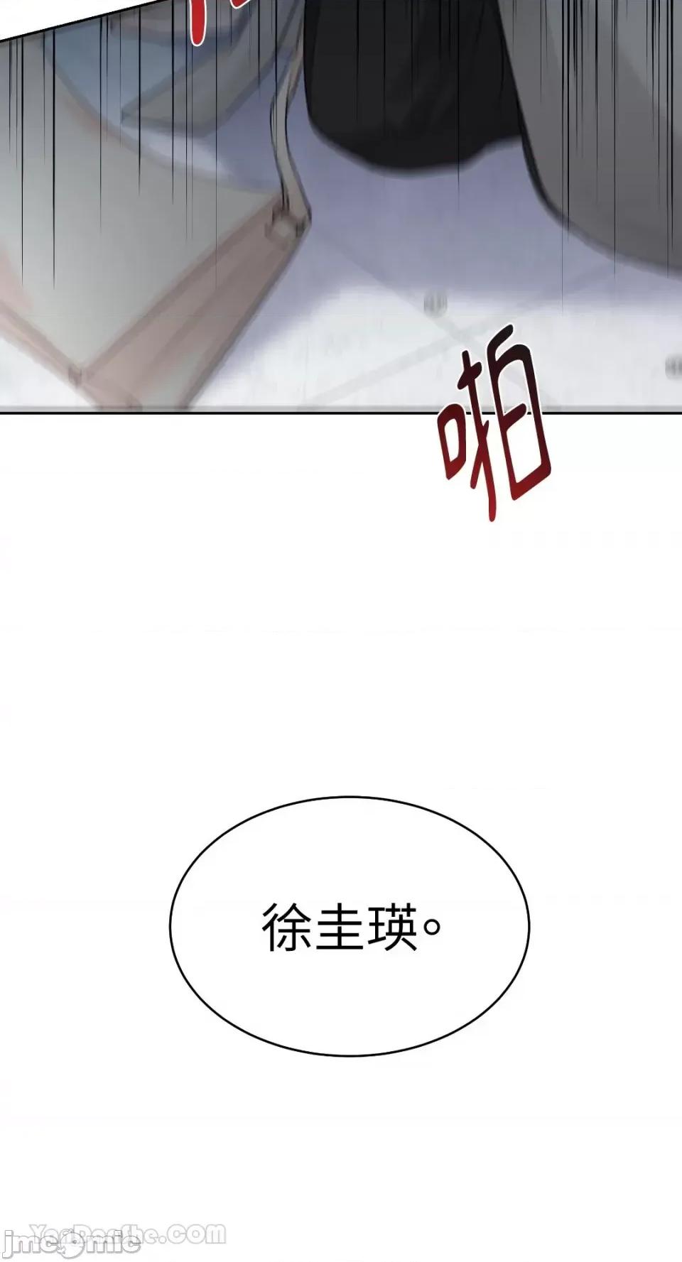 季节交替之际 季节交替之际-18 第16页