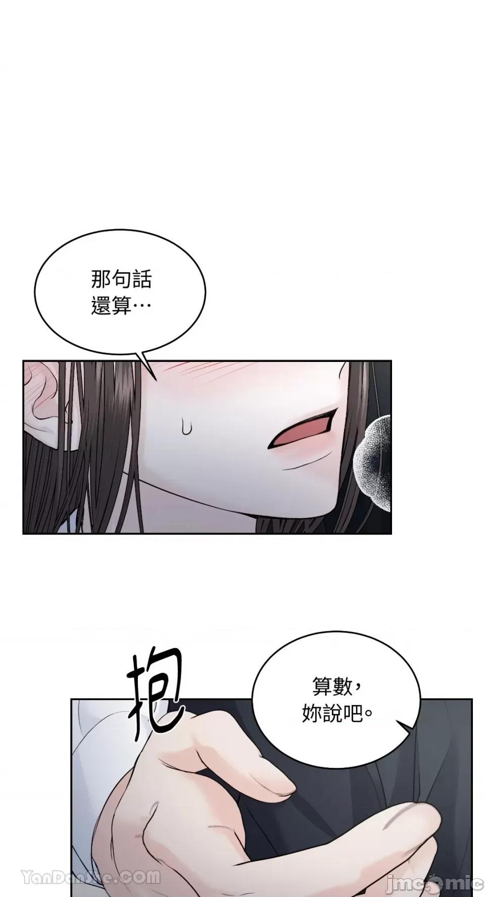 季节交替之际 季节交替之际-18 第22页