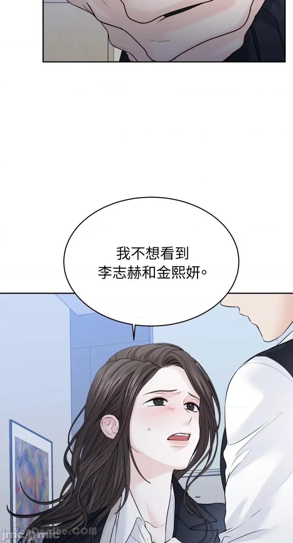 季节交替之际 季节交替之际-18 第23页