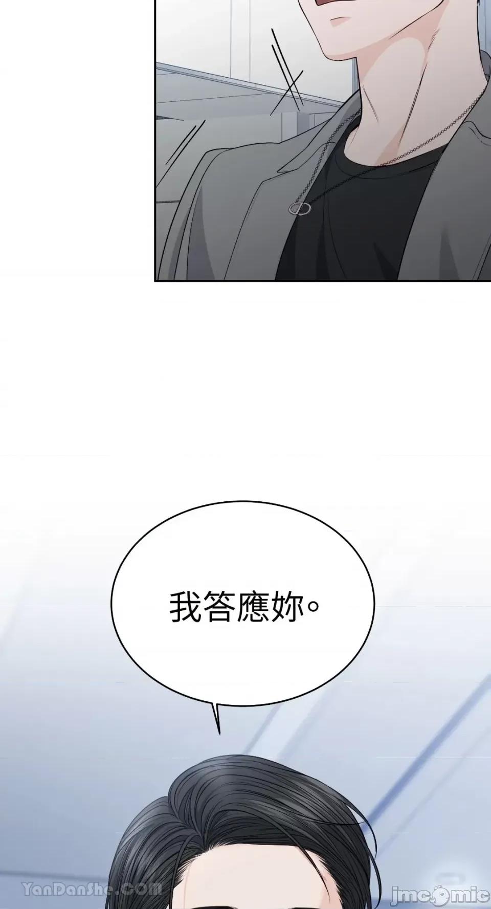 季节交替之际 季节交替之际-18 第29页