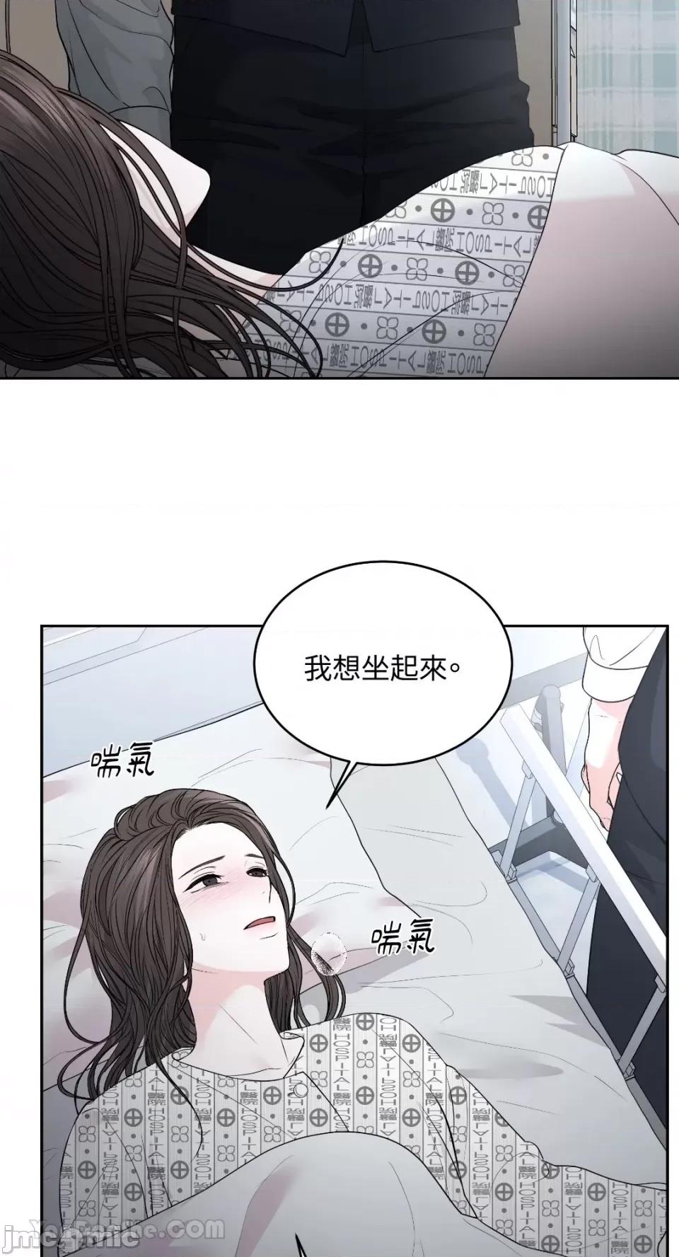 季节交替之际 季节交替之际-18 第36页