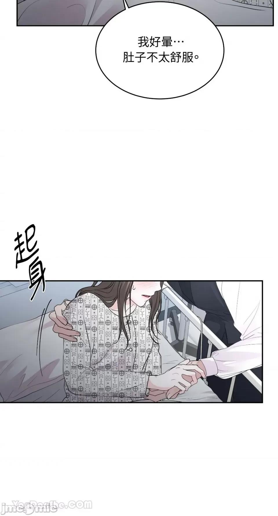 季节交替之际 季节交替之际-18 第37页