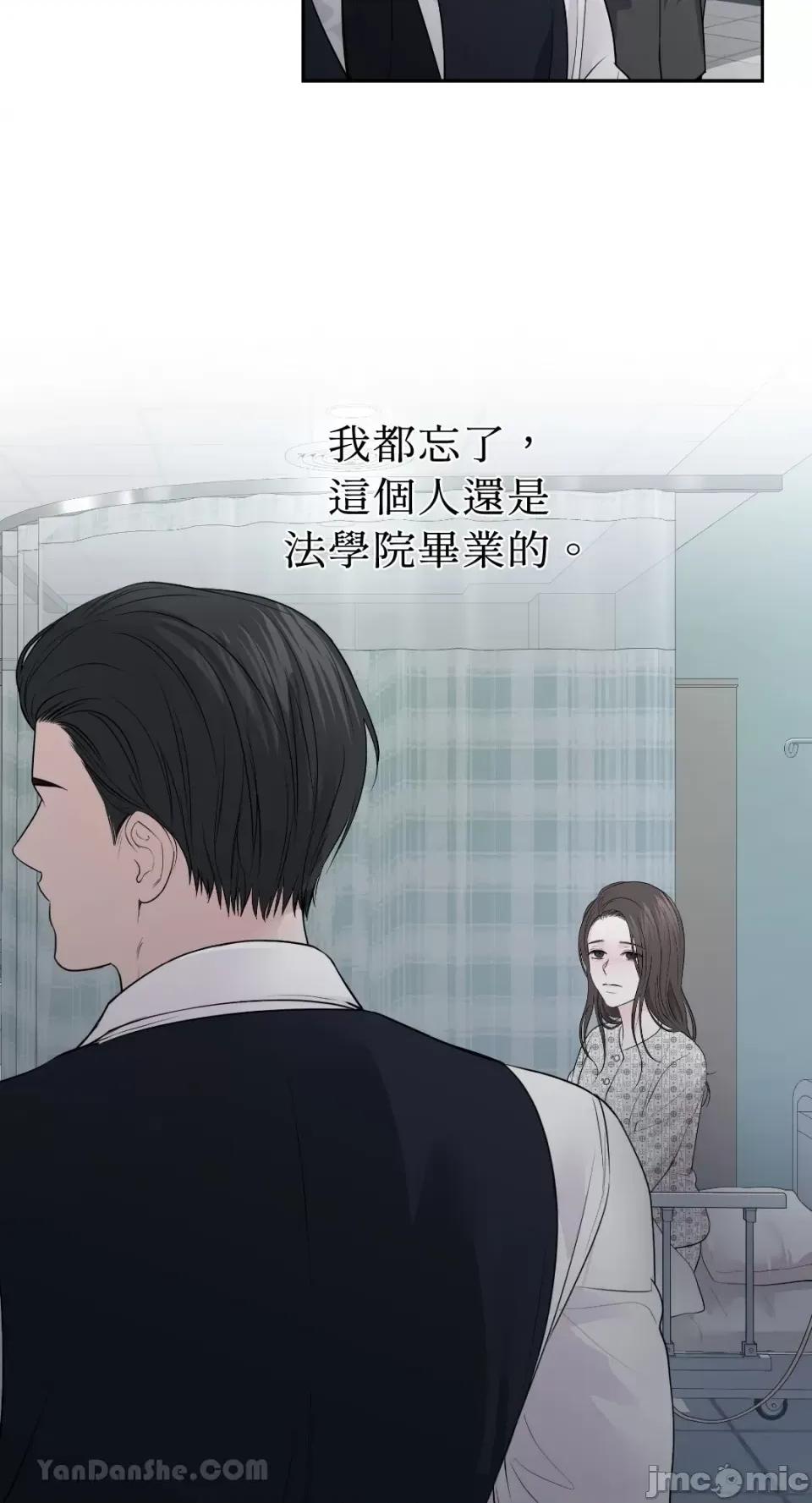 季节交替之际 季节交替之际-18 第39页
