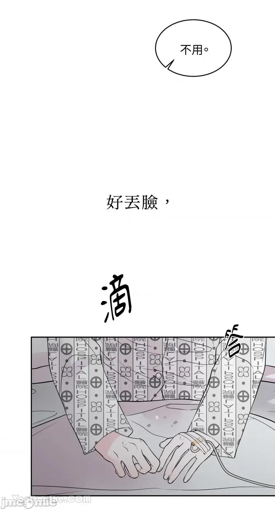 季节交替之际 季节交替之际-18 第42页