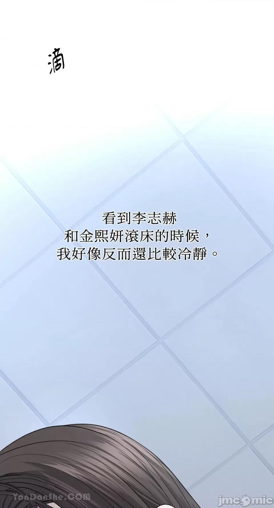 季节交替之际 季节交替之际-18 第43页