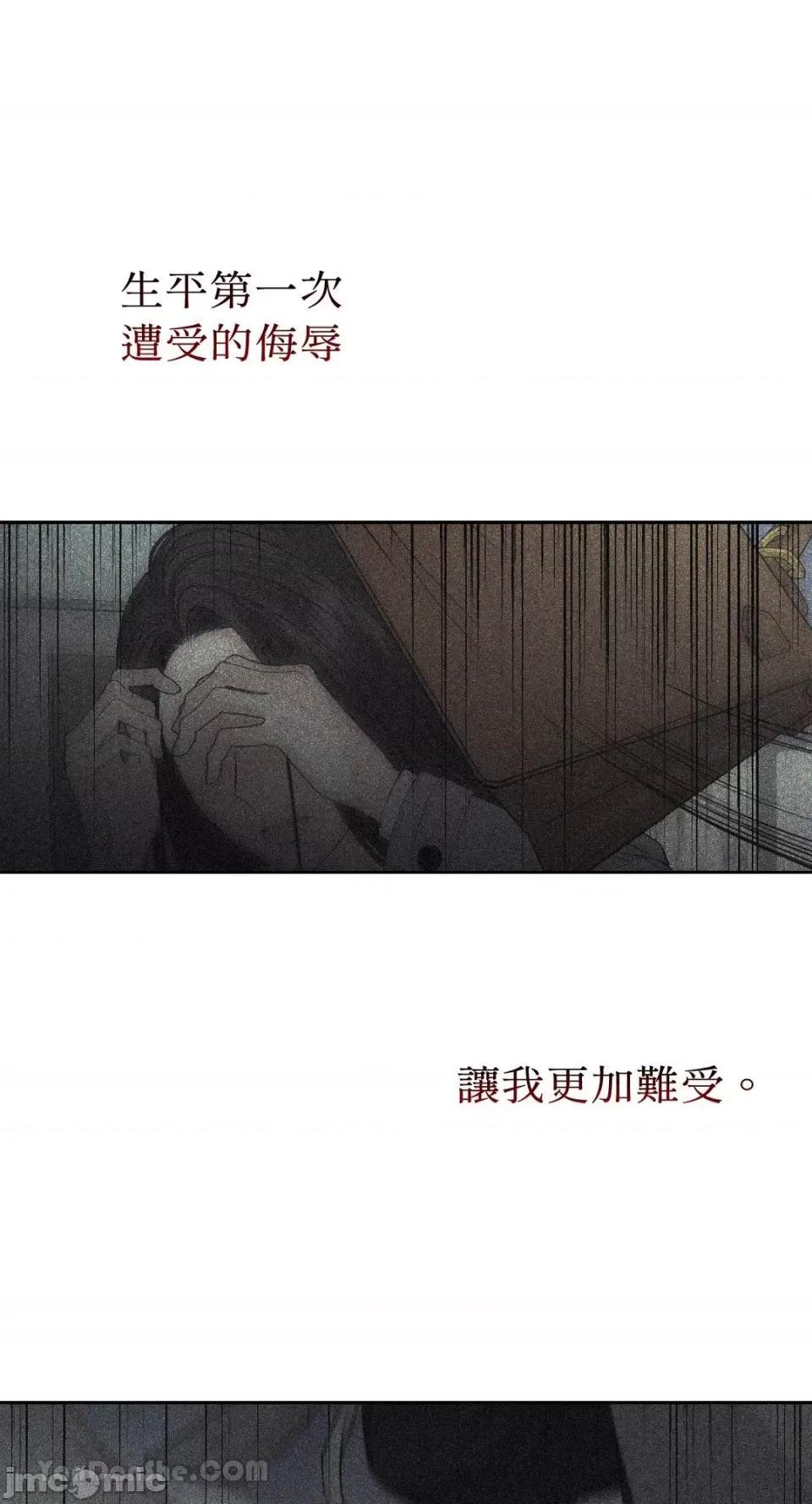 季节交替之际 季节交替之际-18 第45页