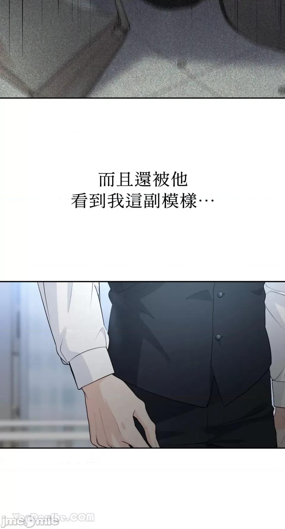 季节交替之际 季节交替之际-18 第46页