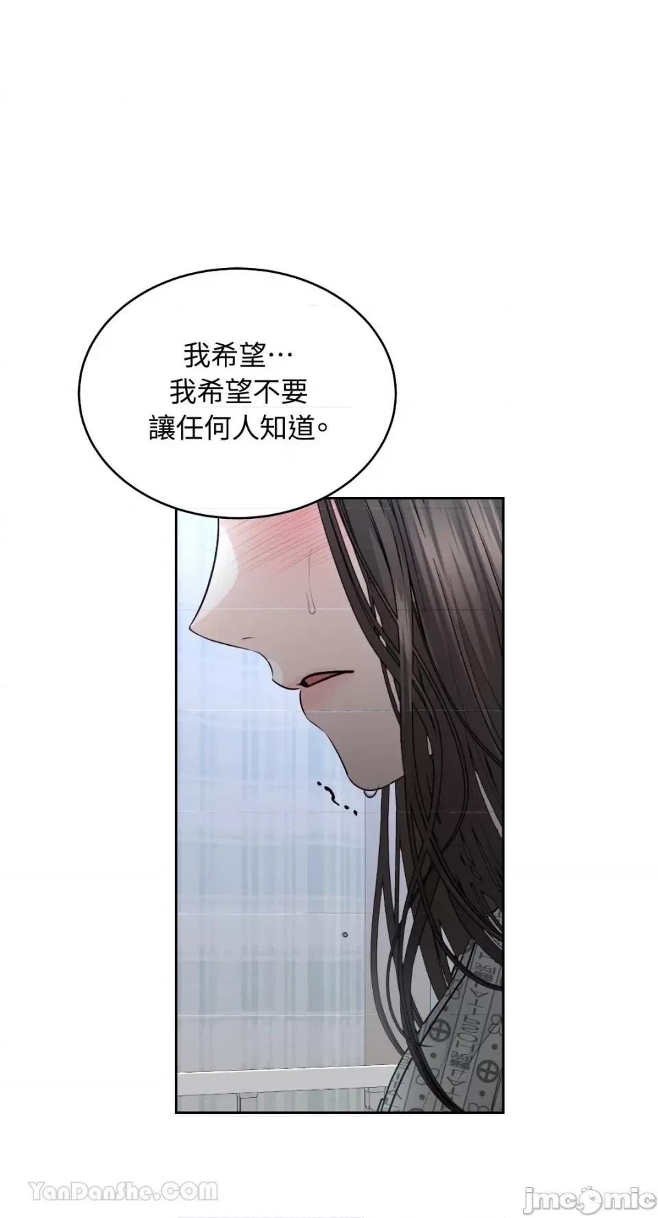 季节交替之际 季节交替之际-18 第47页