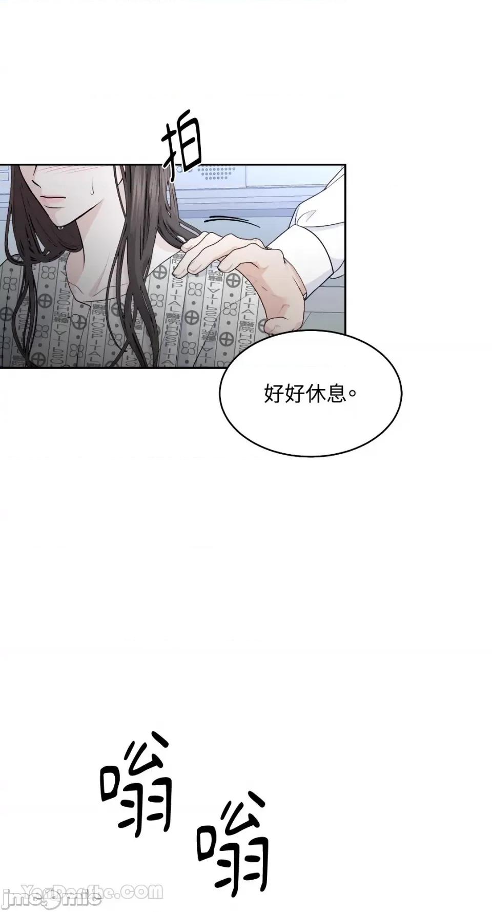 季节交替之际 季节交替之际-18 第48页