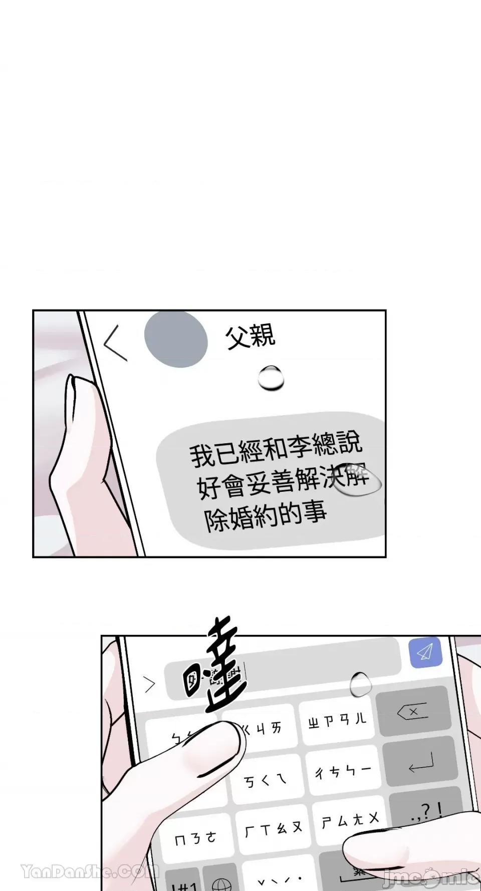 季节交替之际 季节交替之际-18 第49页