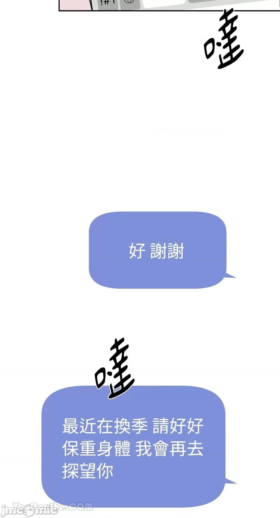 季节交替之际 季节交替之际-18 第50页