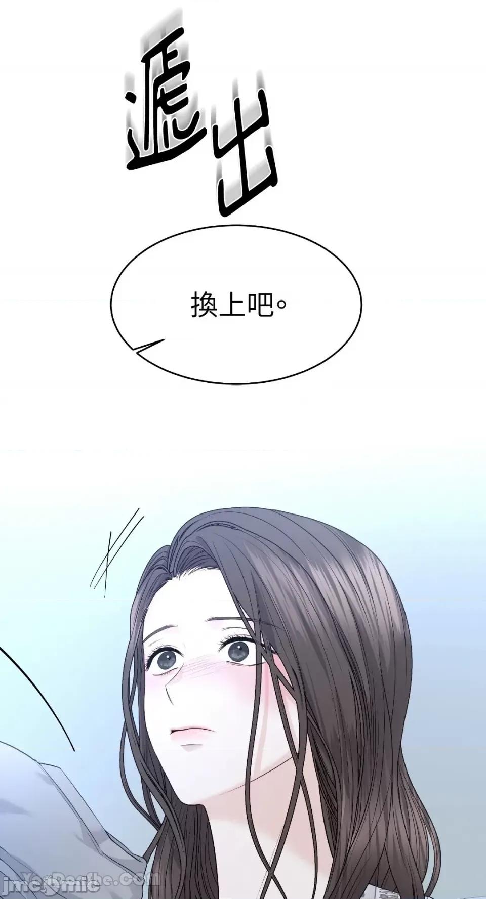 季节交替之际 季节交替之际-18 第56页