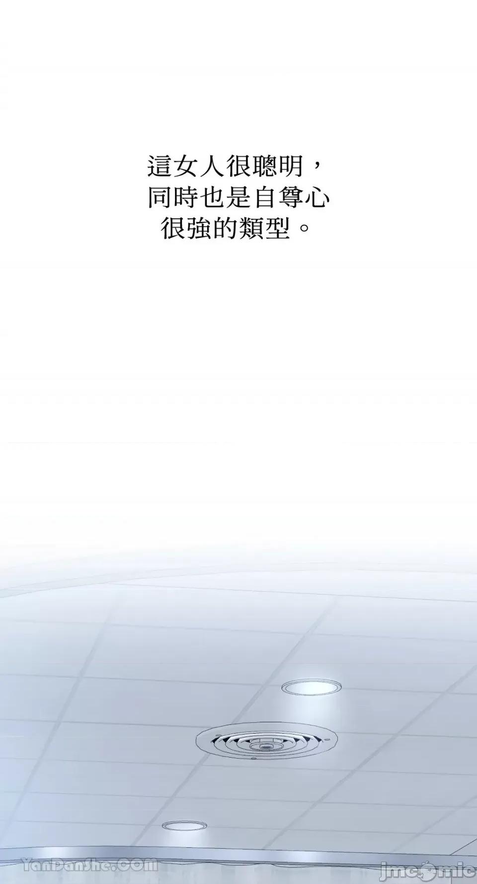 季节交替之际 季节交替之际-18 第59页